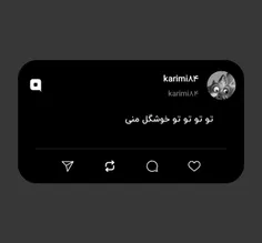 تو تو تو تو خوشگل منی