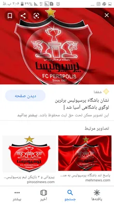 من پرسپولیسی ام