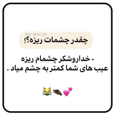 حاضر جوابی😏😏