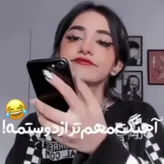 فقط بفهمه جرم میده..