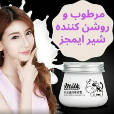 کرم مرطوب کننده  شیر گاو از برند ایمیچز✨🐄🐄🐄