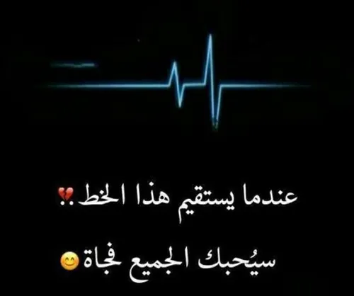 عٌنِدٍمًتٌـ یِّسِـتٌـقُیِّمً هّـذأّ أّلَخِـطِ...💔 ..