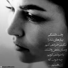 اشکی که بی دلیل بیاد√اشک دلتتگی نیس√√اشک بی کسی ست...🌻🍓🖤🥀