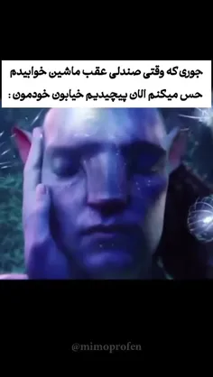 شماهم همین حسو دارید؟😂                                   