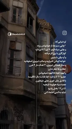 با ۳ کلمه زندگیت رو بیان کن 🙂