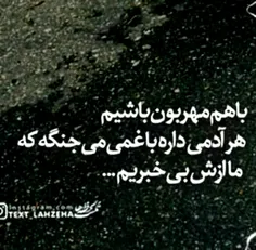 باهم مهربون باشین 🥰👭