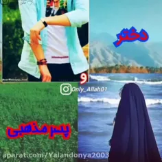 #مذهبی