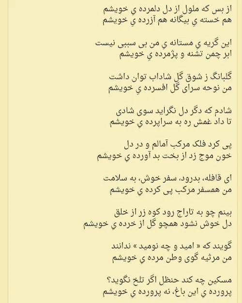 شعر مهدی اخوان ثالث