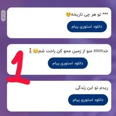 پیام ناشناس