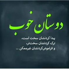 دوستان زیاد پیدا کردن