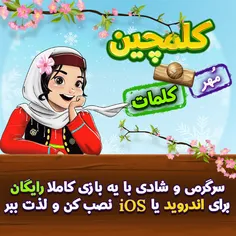 سرگرمی آموزنده