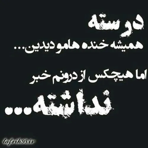 همینه دیگه