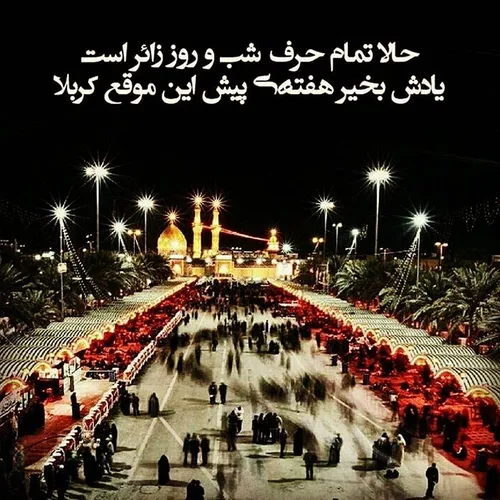 السلام علیک یا اباعبدالله الحسین ع