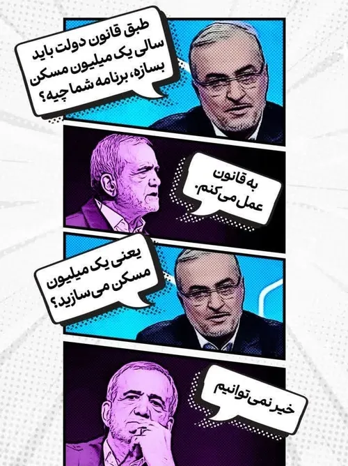 انتخابات