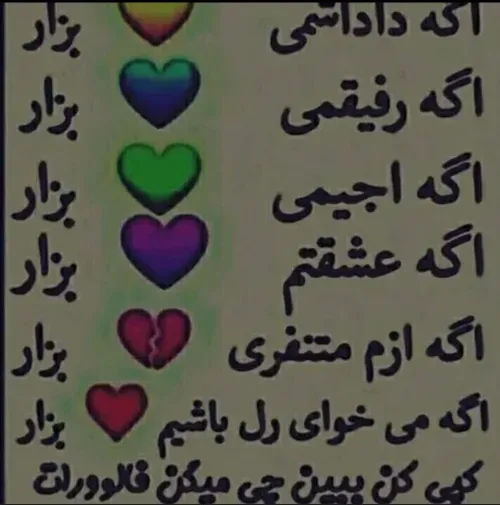 شرط پارت بعد رز سیاه اینه 😌