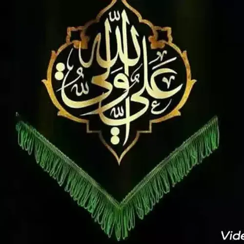 امیرالمؤمنین حضرت علی علیه السلام: