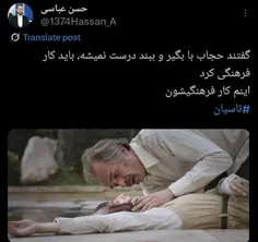 ✍گفتند حجاب با بگیر و ببند درست نمیشه، باید کار فرهنگی کر