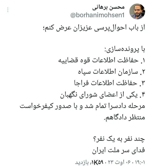 ⚠️آقای برهانی اونموقع که لجن پراکنی ، شایعه پراکنی و تحری