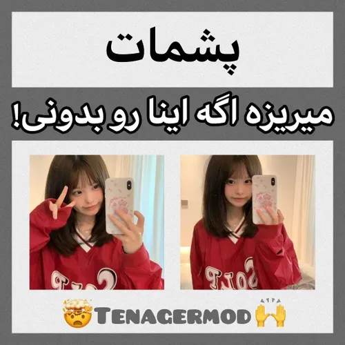 چالش پست :منو تو3 کلمه توصیف کن.