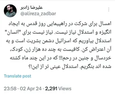 راهپیمایی روز قدس استدلال نمیخواهدکمی شرف کافیست