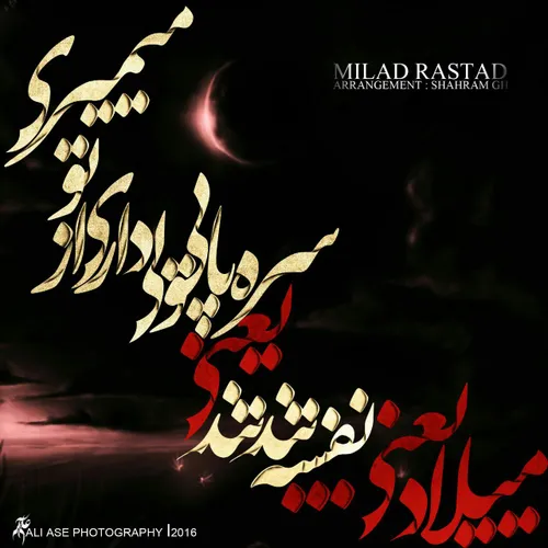 Milad Yani... New Music Milad Rastad