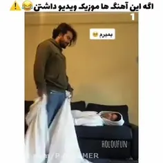 اینا واقعا رد دادن🫤🤌🏻😂🥲