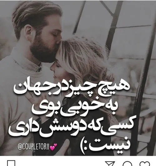 کاش بویت🍓نصیب من شود💋