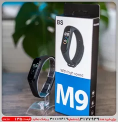 ساعت هوشمند M9 مدل BS