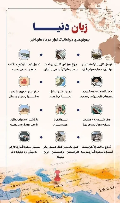 به شایعات و جوسازی های رئیس جمهور سابق، وزیر خارجه سابق، 