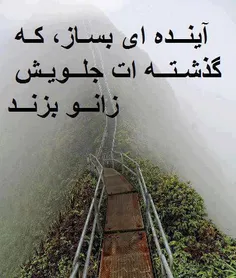 آینده...