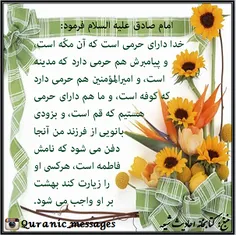 #حدیث#احادیث#روایت#روایات#امام#امامان#معصوم#معصومین#امامت