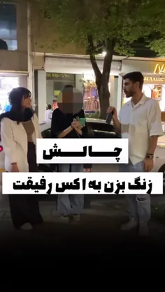 چالش خیابانی