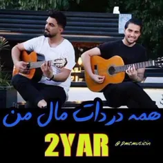 🎶🎸بهترین جای دنیاست 