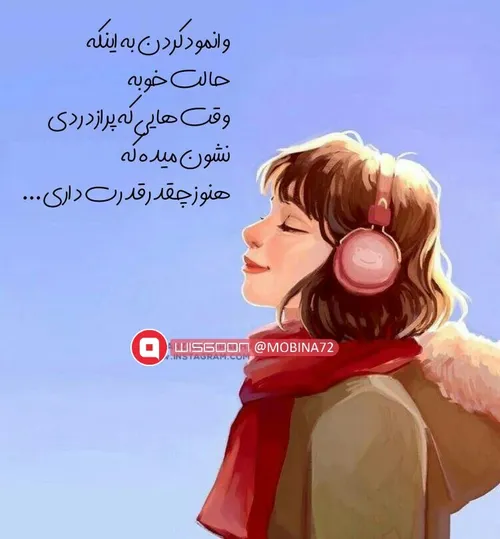 وانمود کردن به اینکه حالت خوبه