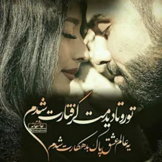 چشمان من،