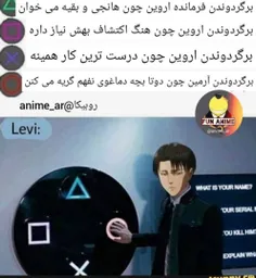 فلسفه لیوای 