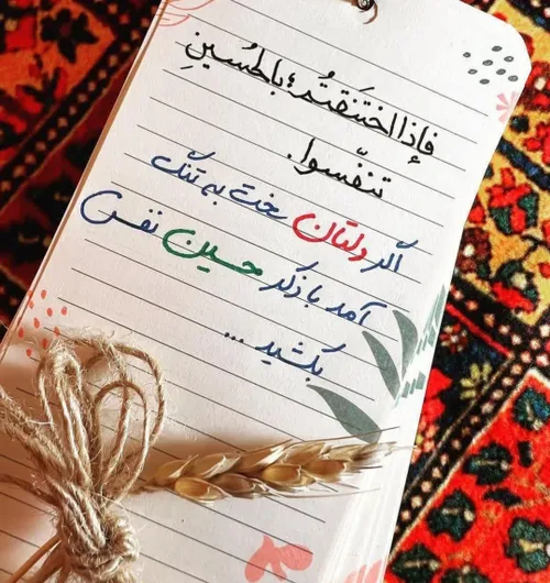 اگر دلتان سخت به تنگ آمد