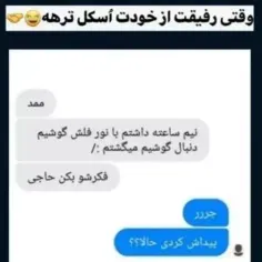 ودفاککککک جررررممممم