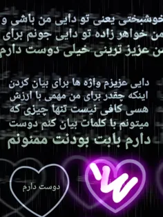 دایی جون عزیزم💜💜💚💚