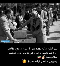 #ایران_قوی