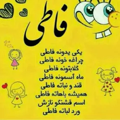 عاشقانه ها faaateeemeh 11080504