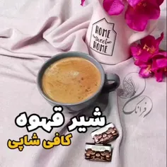 شیر قهوه کافی شاپی