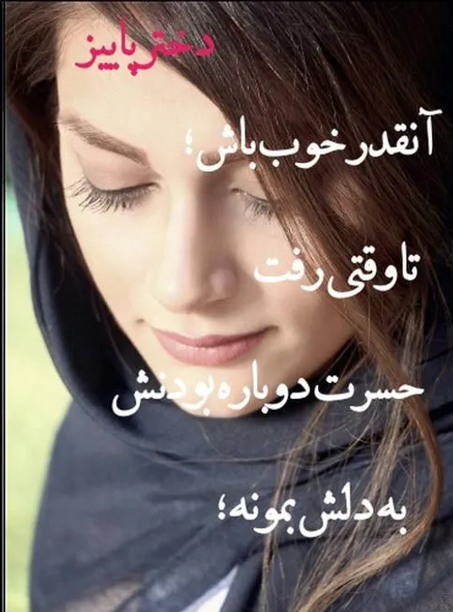 دلنوشته