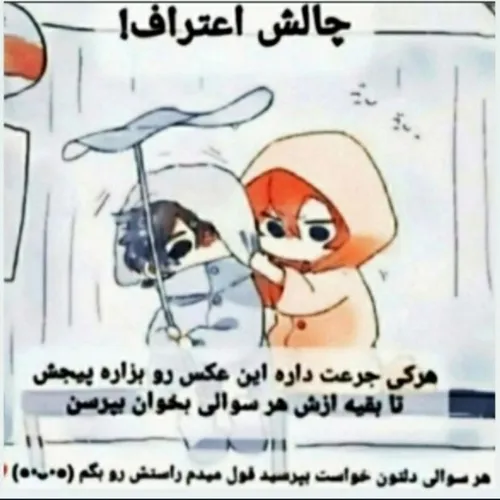 بگید