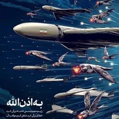 واینک پایان اسراییل.  همه صهیونی ها رو بکشید