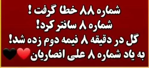 عشقپولیسیا تبریک بردمون رو تقدیم کردیم