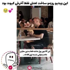 اخهههههههه چقدرررر دختره دلسوز ومهربون بود اخه 🥹