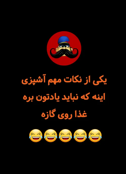 ماشالله همه شما ها هم خنگ😂😂😂