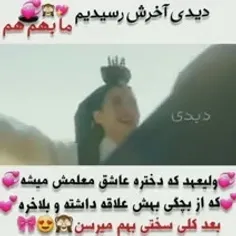 #علاقه_پادشاه